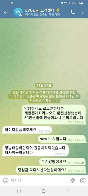 슈어맨 제보에 첨부된 이미지 3