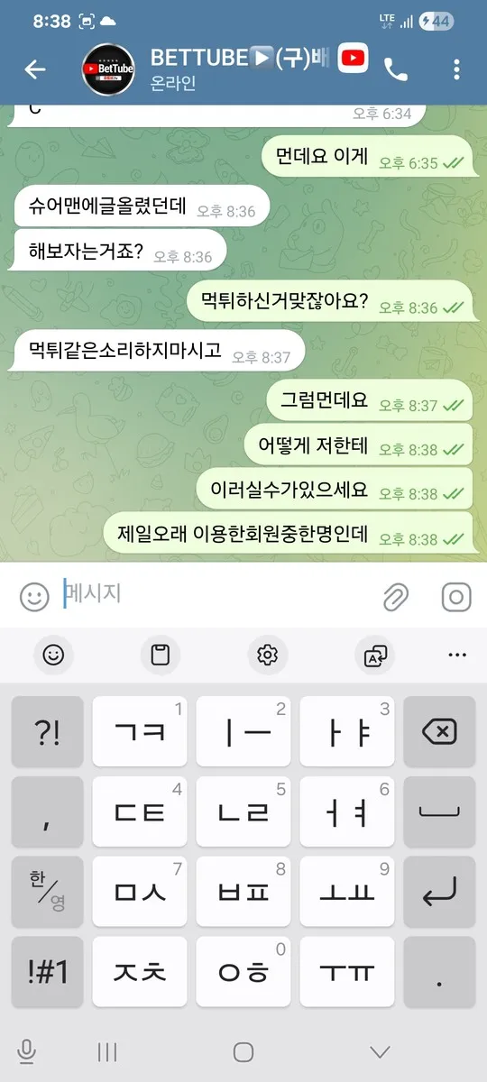 슈어맨 제보에 첨부된 이미지 3