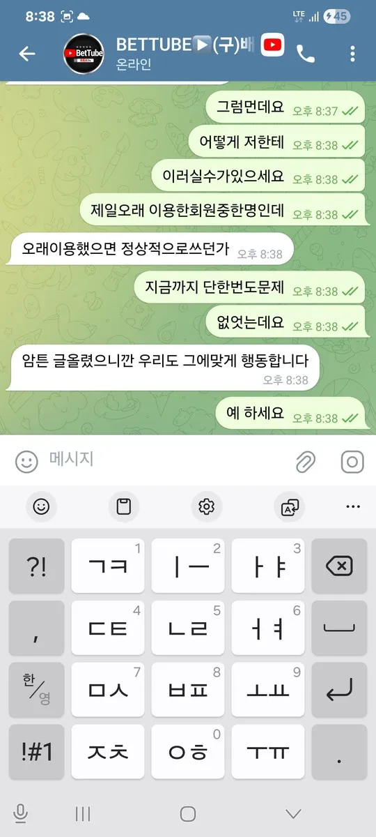 슈어맨 제보에 첨부된 이미지 4