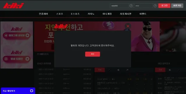 슈어맨 제보에 첨부된 이미지 1