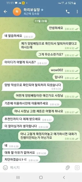 슈어맨 제보에 첨부된 이미지 2