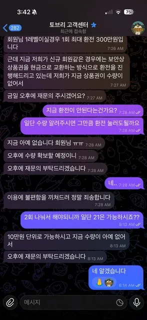 슈어맨 제보에 첨부된 이미지 3