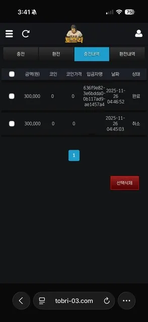 슈어맨 제보에 첨부된 이미지 5