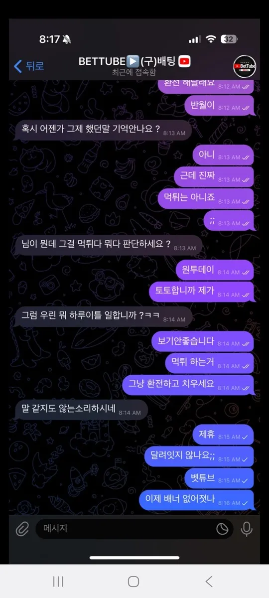 슈어맨 제보에 첨부된 이미지 2