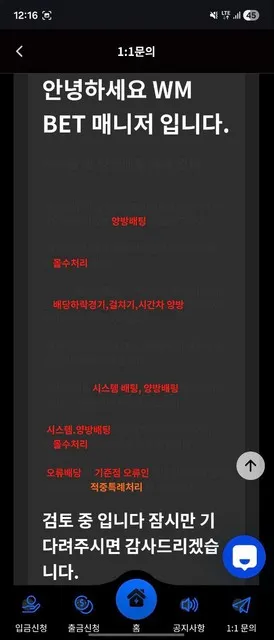 슈어맨 제보에 첨부된 이미지 3