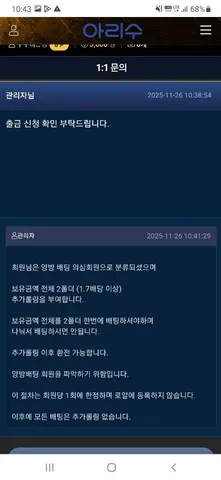 슈어맨 제보에 첨부된 이미지 2