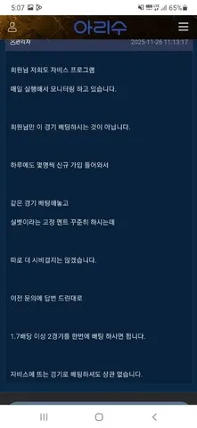 슈어맨 제보에 첨부된 이미지 4