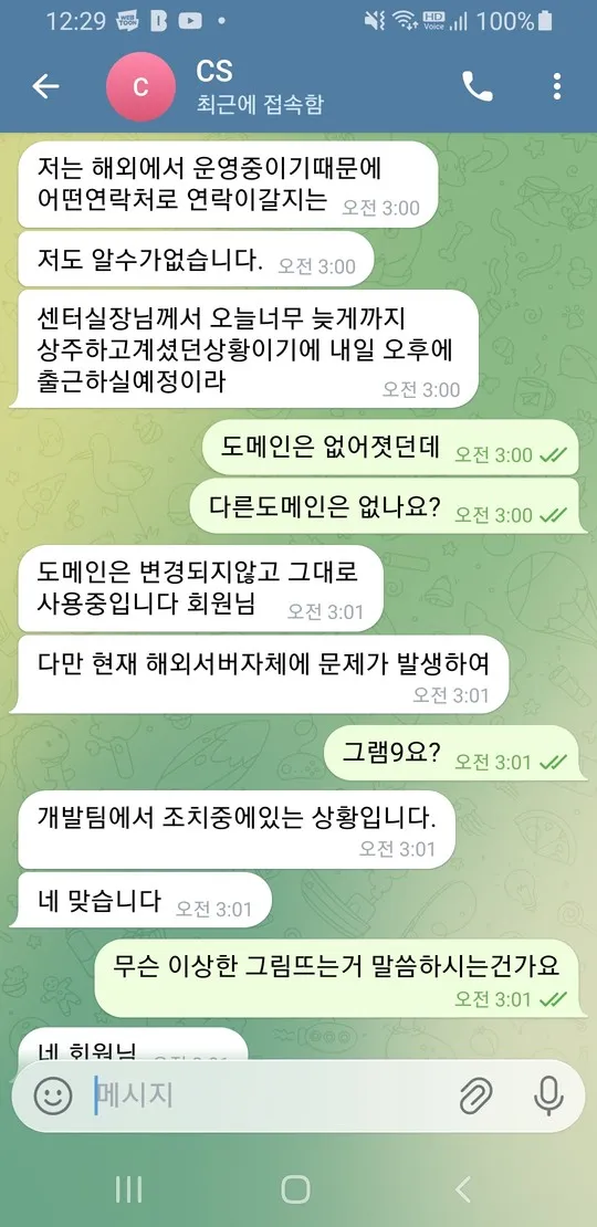 슈어맨 제보에 첨부된 이미지 1