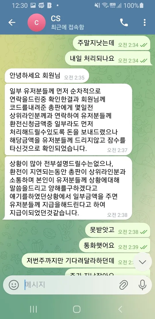 슈어맨 제보에 첨부된 이미지 2