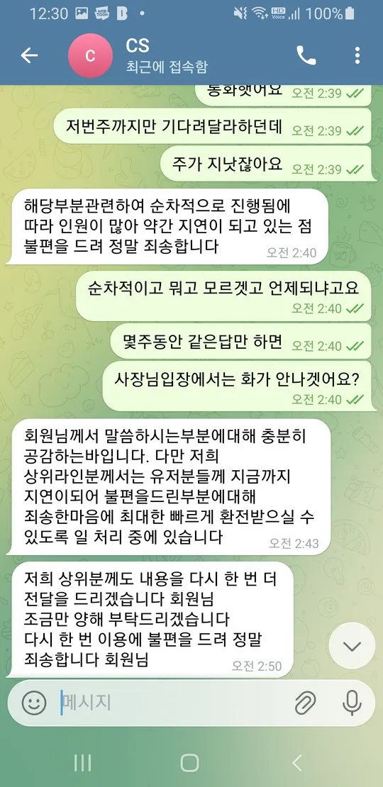 슈어맨 제보에 첨부된 이미지 3