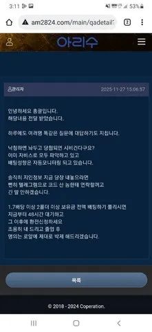 슈어맨 제보에 첨부된 이미지 3