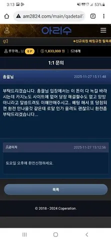 슈어맨 제보에 첨부된 이미지 5