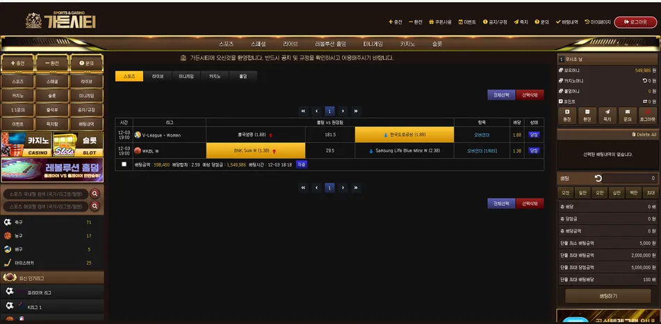 슈어맨 제보에 첨부된 이미지 2
