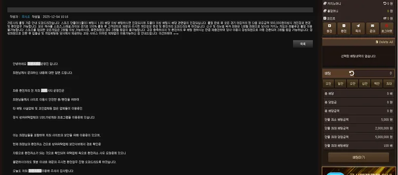 슈어맨 제보에 첨부된 이미지 4