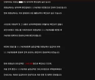 슈어맨 제보에 첨부된 이미지 6