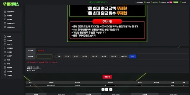슈어맨 제보에 첨부된 이미지 2