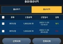 슈어맨 제보에 첨부된 이미지 6