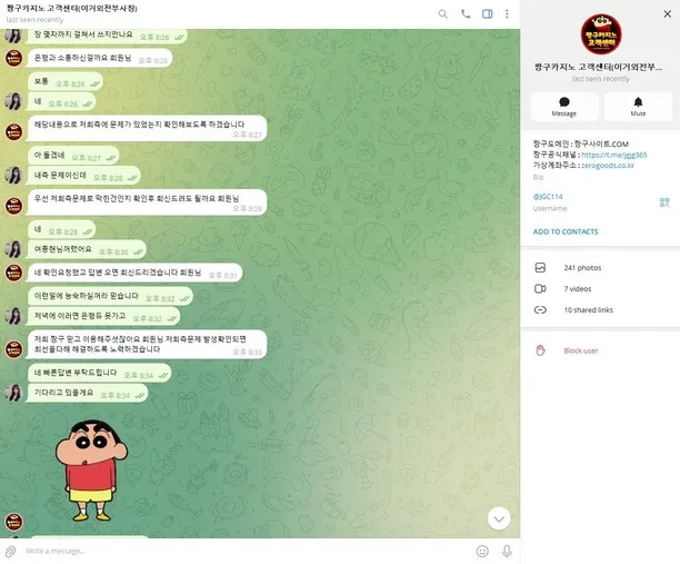 슈어맨 제보에 첨부된 이미지 4