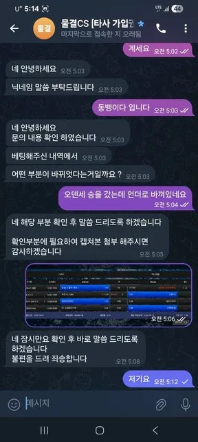 슈어맨 제보에 첨부된 이미지 5