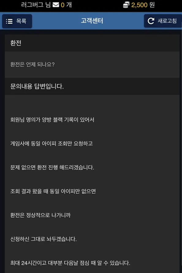 슈어맨 제보에 첨부된 이미지 2