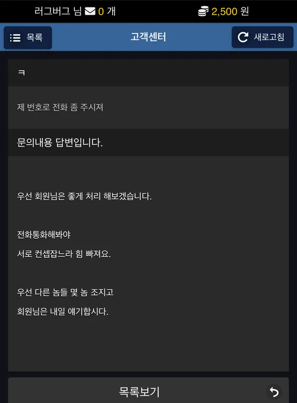 슈어맨 제보에 첨부된 이미지 3