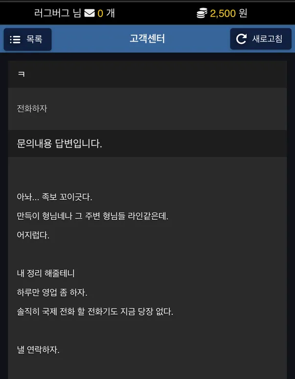 슈어맨 제보에 첨부된 이미지 5