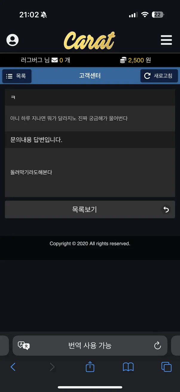 슈어맨 제보에 첨부된 이미지 7