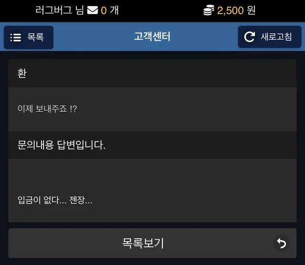 슈어맨 제보에 첨부된 이미지 8