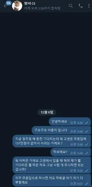 슈어맨 제보에 첨부된 이미지 9