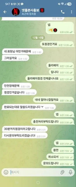 슈어맨 제보에 첨부된 이미지 3