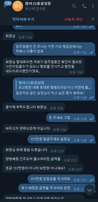 슈어맨 제보에 첨부된 이미지 3