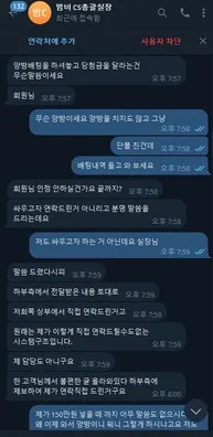 슈어맨 제보에 첨부된 이미지 4