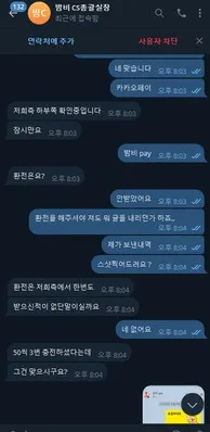 슈어맨 제보에 첨부된 이미지 6