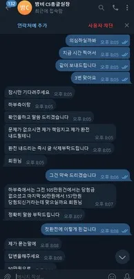 슈어맨 제보에 첨부된 이미지 8