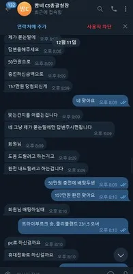 슈어맨 제보에 첨부된 이미지 9