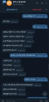 슈어맨 제보에 첨부된 이미지 10