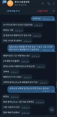 슈어맨 제보에 첨부된 이미지 11