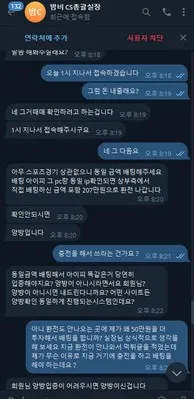 슈어맨 제보에 첨부된 이미지 12