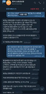 슈어맨 제보에 첨부된 이미지 13