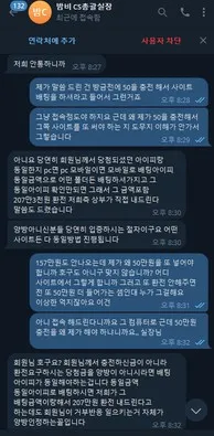 슈어맨 제보에 첨부된 이미지 14