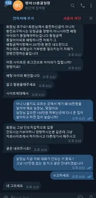 슈어맨 제보에 첨부된 이미지 15