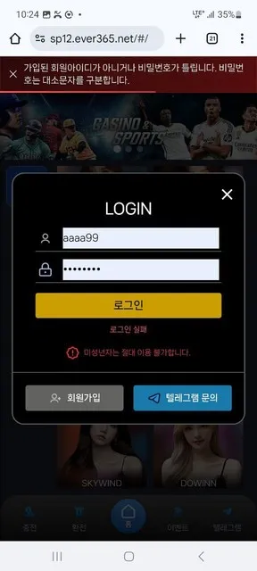 슈어맨 제보에 첨부된 이미지 1