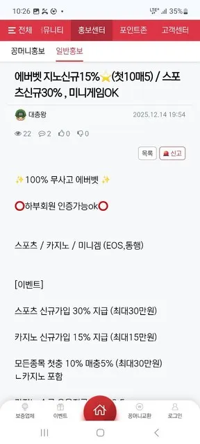 슈어맨 제보에 첨부된 이미지 3