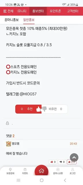 슈어맨 제보에 첨부된 이미지 4