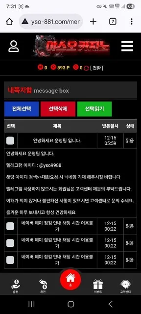 슈어맨 제보에 첨부된 이미지 3