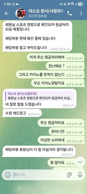 슈어맨 제보에 첨부된 이미지 4