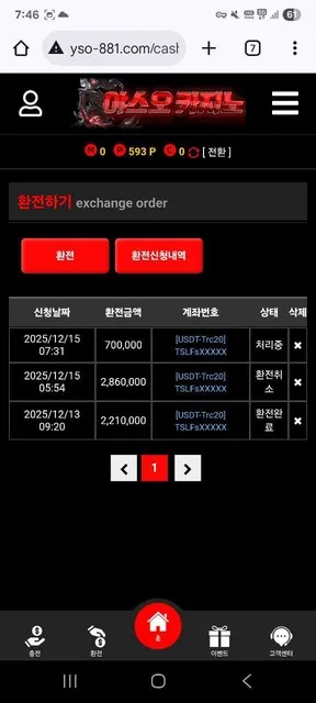 슈어맨 제보에 첨부된 이미지 5