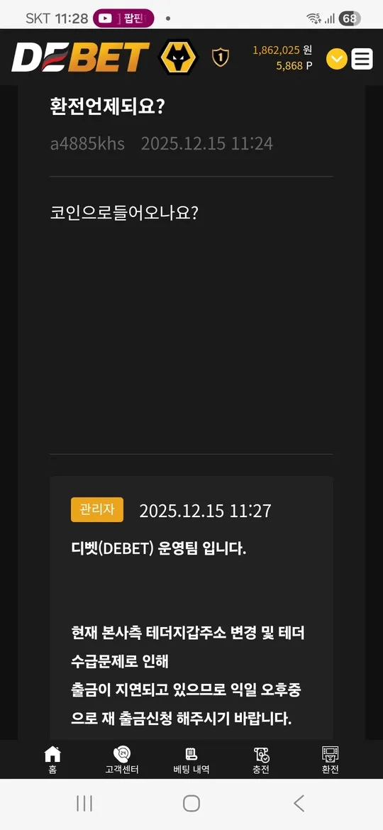 슈어맨 제보에 첨부된 이미지 2