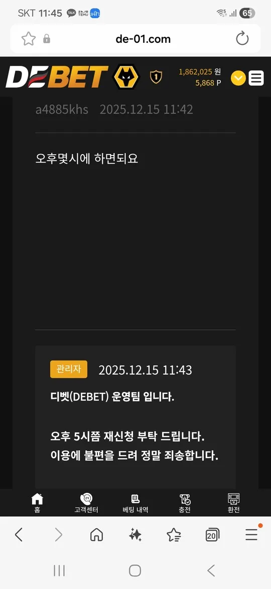 슈어맨 제보에 첨부된 이미지 3