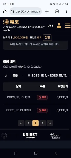 슈어맨 제보에 첨부된 이미지 3